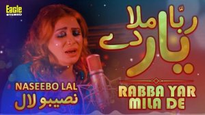 Rabba Yaar Mila De | Naseebo Lal | Eagle Stereo | HD Video