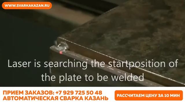Сварка г. Казань