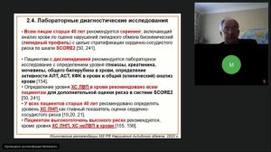 Атеросклероз. Куклин СГ 29-08-23