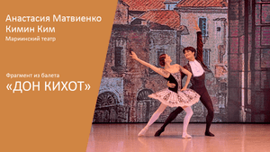 Ludwig Minkus Grand Pas from the ballet "Don Quixote"