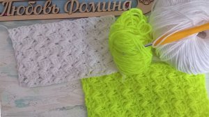 Шикарный Узор!