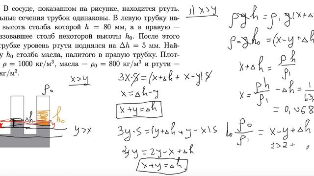 Сообщающиеся сосуды Физика 7 класс олимпиада смотреть онлайн