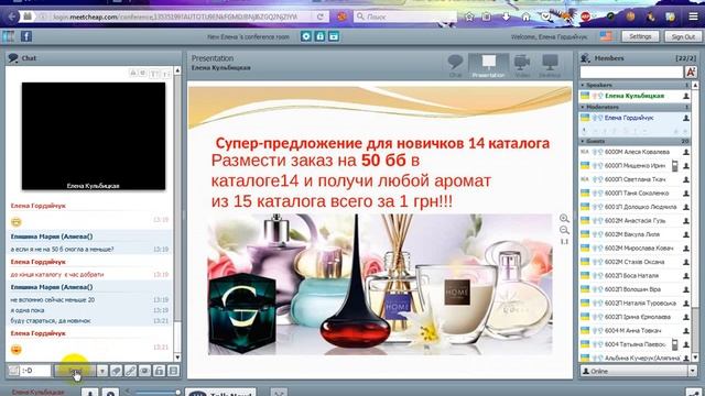 Кульбицкая Елена Акценти і вигоди діючого каталогу Акції та програми, що дозволяють економити смотреть онлайн