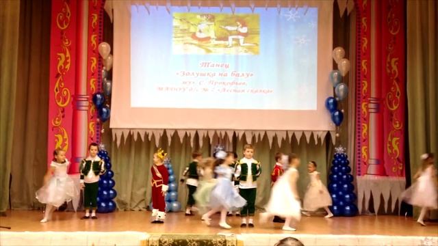 Вальс из балета "Золушка" смотреть онлайн