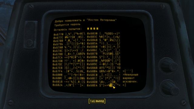 Fallout 4 - Роботы-садоводы. смотреть онлайн