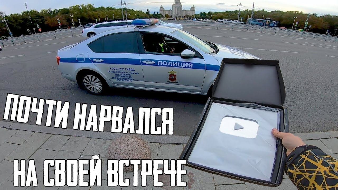 Меня чуть не ПРИНЯЛИ или как не нужно проводить Фан Встречу
