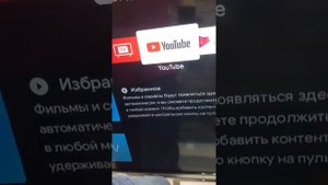 Телевизор ТСЛ 43 диагональ