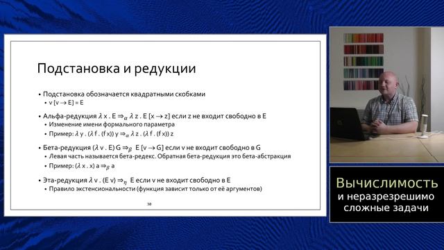 Вычислимость и неразрешимые задачи
