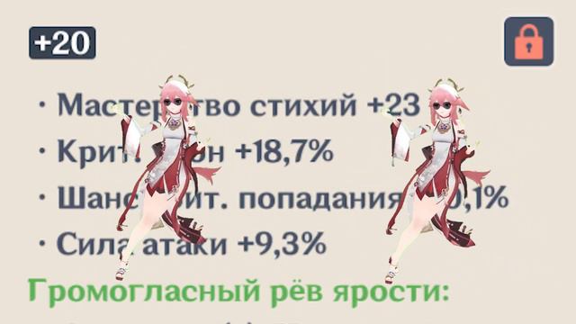 То самое перо на Яэ Мико...