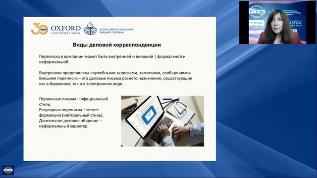 УМК Business Result 2ed как эффективная составляющая курса делового английского языка