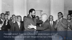 44 Внешняя политика СССР в послевоенные годы 1945 1985 гг