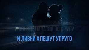 ANNA ASTI - ЗВЕНИТ ЯНВАРСКАЯ ВЬЮГА - ПЛЮС