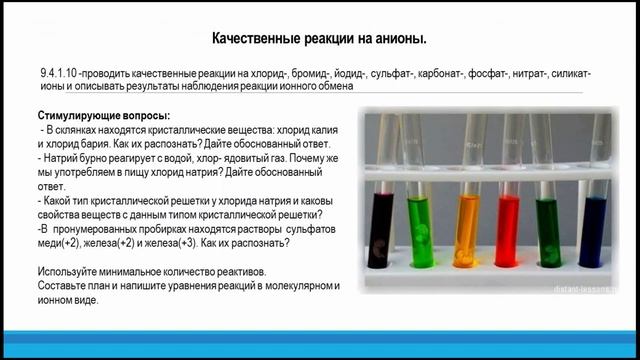 Химия_9 класс_1 четверть