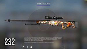 САМЫЕ РЕДКИЕ ПАТТЕРНЫ НА АВП ЛАПКИ. ПАТТЕРНЫ AWP. PAW РЕДКИЕ СКИНЫ В КСГО