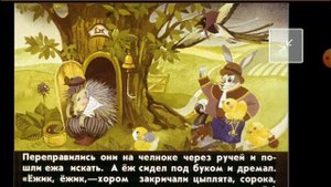 Диафильм (звуковой) "У Солнышка в гостях" сказка