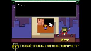 Undertale . Головоломки в жаркоземье
