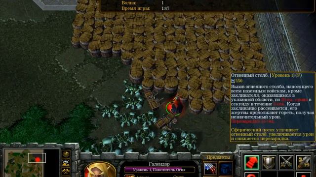 WorCraft 3 The Frozen Throne Проходим карты