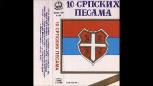 Dragisa Simic - Ko to nocas kroz Topolu prodje - (Audio 1990)