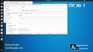 Сервер терминалов для 1С на Linux [XRDP]