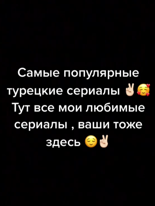 А песня самая любимая 🥰#турецкиесериалы #любовьнепонимаетслов #любовьнапрокат #постучисьвмоюдверь # смотреть онлайн