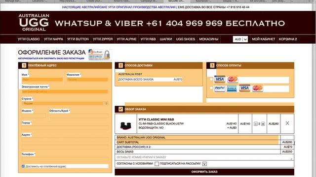 КАК СДЕЛАТЬ ЗАКАЗ НА НАСТОЯЩИЕ АВСТРАЛИЙСКИЕ УГГИ смотреть онлайн