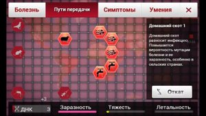 PLAGUE INC▶ Прохождение #6 ▶ Нано-вирус на кошмарном уровне сложности