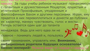 10 причин отдать ребенка в музыкальную школу