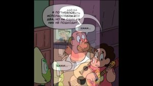 Steven Universe официальный комикс по СЮ #21 (RUS DUB)