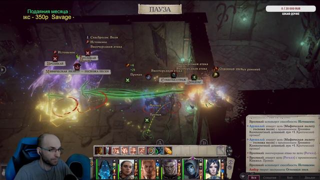 Стрим/Pathfinder: Wrath Of The Righteous/Путь Эона/Знакомимся и проходим №35 смотреть онлайн