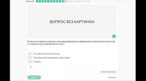 10 тема. Скорость движения