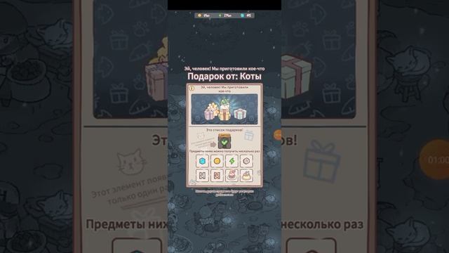 кошки и суп как получить скин на шар бесплатно/подарки/ кошки и суп