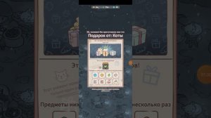 кошки и суп как получить скин на шар бесплатно/подарки/ кошки и суп