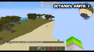 ?ПРЯТКИ С ИГРОКАМИ НА КАРТЕ РЕАЛЬНОГО МИРА В МАЙНКРАФТЕ!!!?