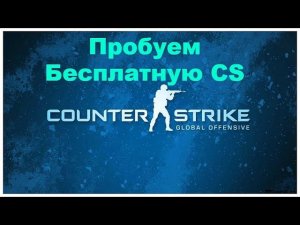 Counter-Strike: Global Offensive Пробуем игратьРозыгрыш!!! #cs #Global Offensive