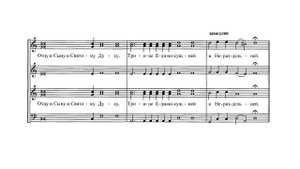 Н. Римский - Корсаков "Милость мира"