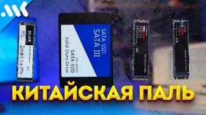 Фейк SSD с AliExpress | Как распознать подделку | Мой Компьютер