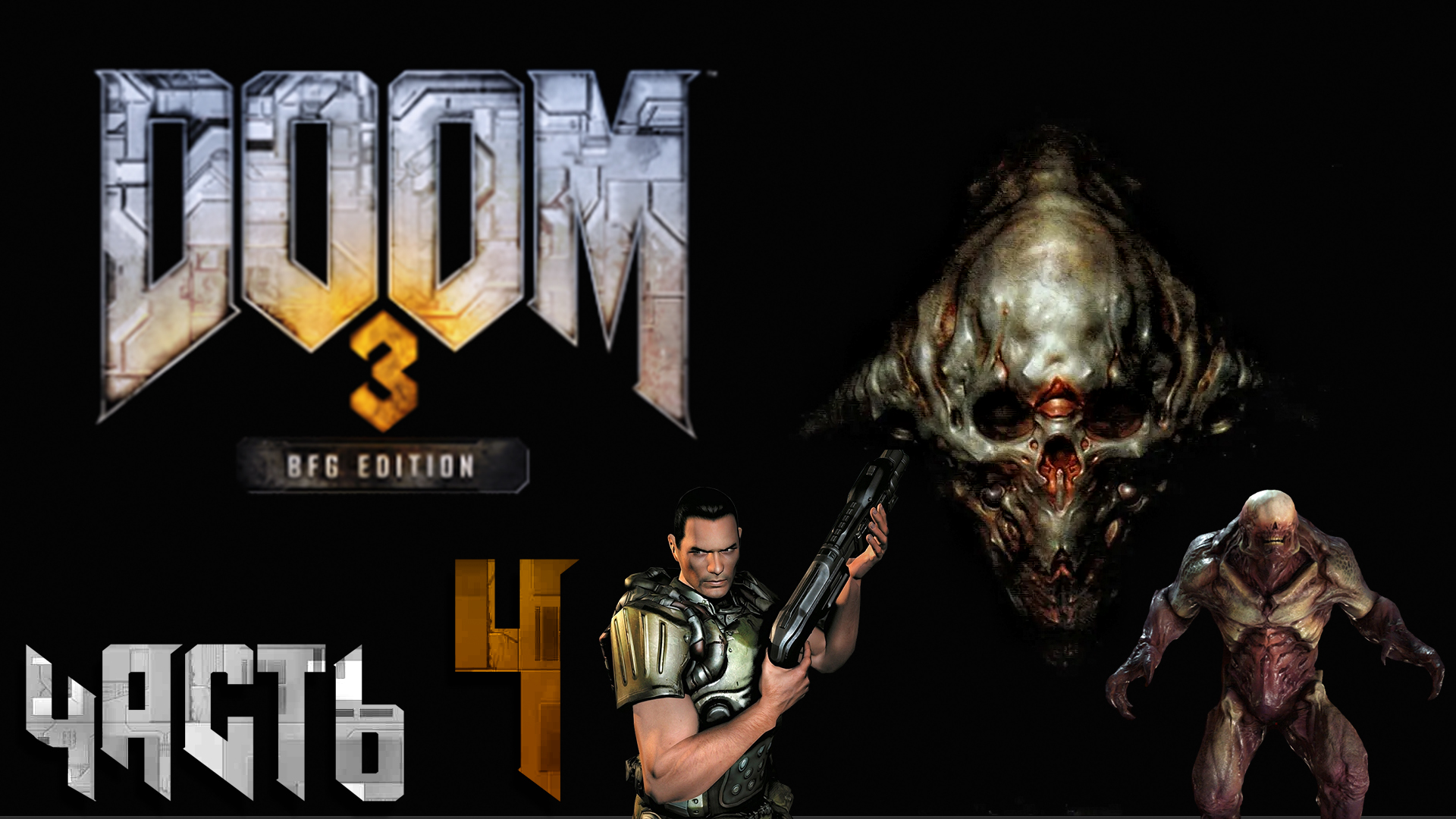 Doom 3 BFG Edition ► Часть 4 ► Мастер по распилу