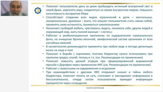 Аксельрод А.Е. «Почему новые должны быть в каждой семье. Ч.1» 17.10.22 смотреть онлайн