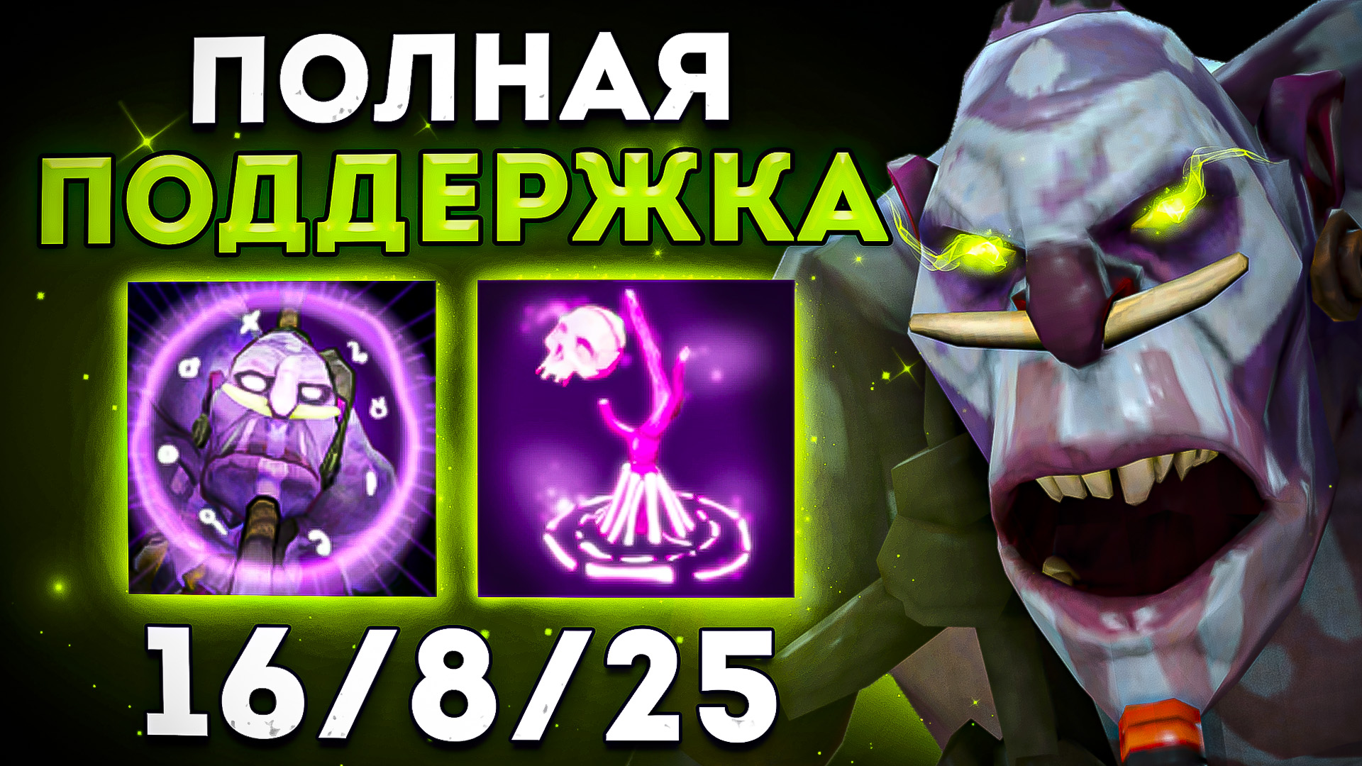 Dota 2 witch doctor png фото 63