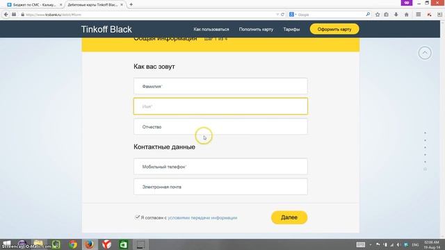 Как оформлять банковские карты различных банков онлайн