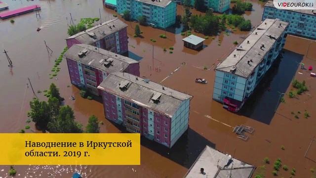 14. Чрезвычайные ситуации природного характера