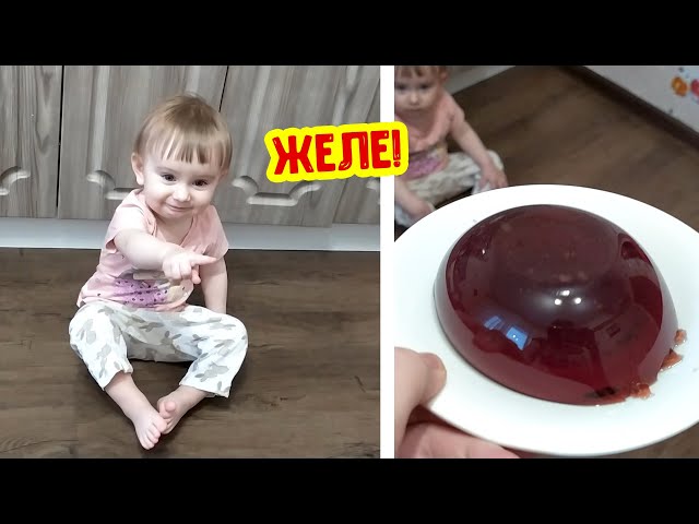 Первое знакомство с желе. Аня изучает желе. Играем с мамой смотреть онлайн