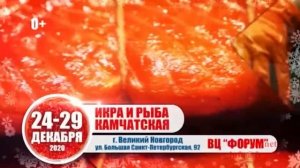 "Федеральная Рекламная Группа" запустила рекламную кампанию «Икра и Рыба Камчатки»