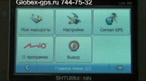 Shturmann Link 300 программы навигации.mp4