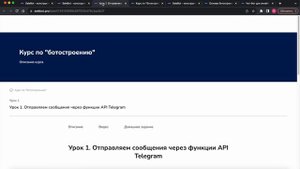 Как создать курс и уроки в Salebot. Course