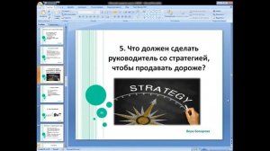 БИЗНЕС ИНСАЙТ: Вера Бокарева. Как продавать дороже