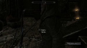Изучение криков в игре The Elder Scrolls V Skyrim.Legendary Edition