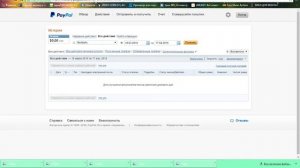 Верификация PayPal