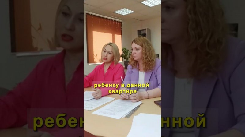 Узнай в полном видео почему нарушены права ребенка  #ипотека #покупкаквартиры  #материнскийкапитал