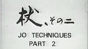 Aikido - Morihiro Saito 1974 - Iwama